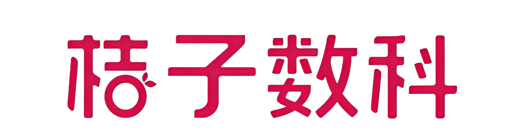 合作客户