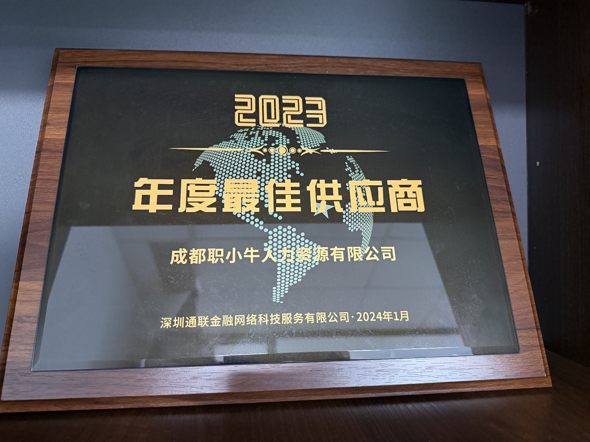 2023年度最佳供应商